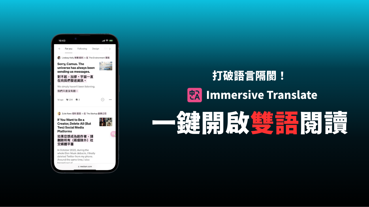 用 AI 打破語言隔閡