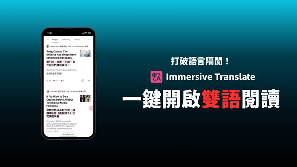 用 AI 打破語言隔閡
